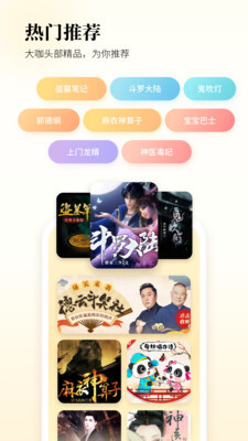 酷狗听书app安卓版