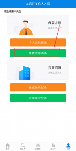 企业注册界面