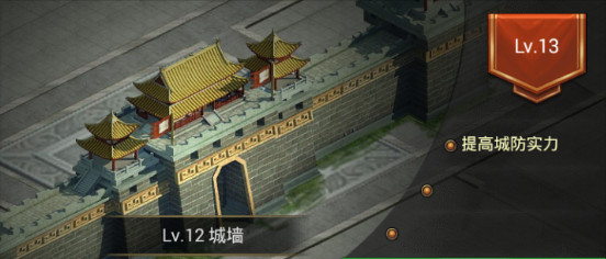 建筑攻略配图4