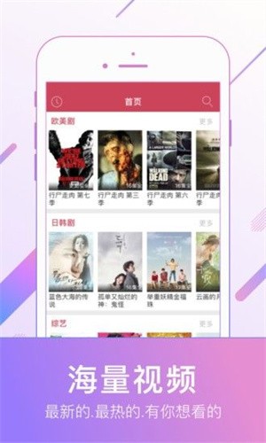 蚂蚁影视电视盒子版