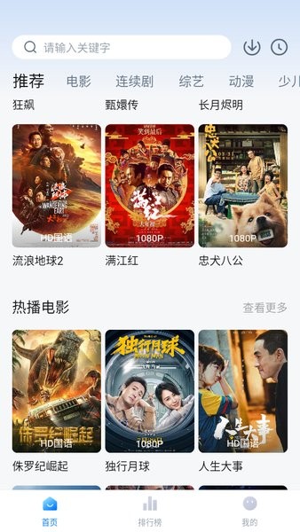 大师兄追剧神器最新版