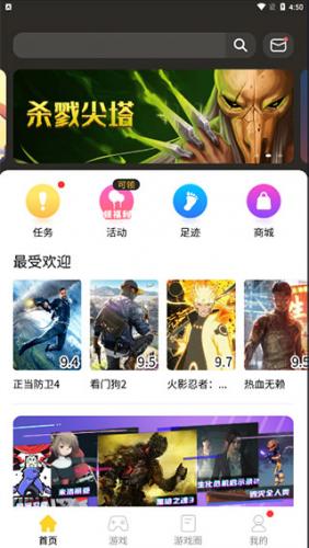 蘑菇云游