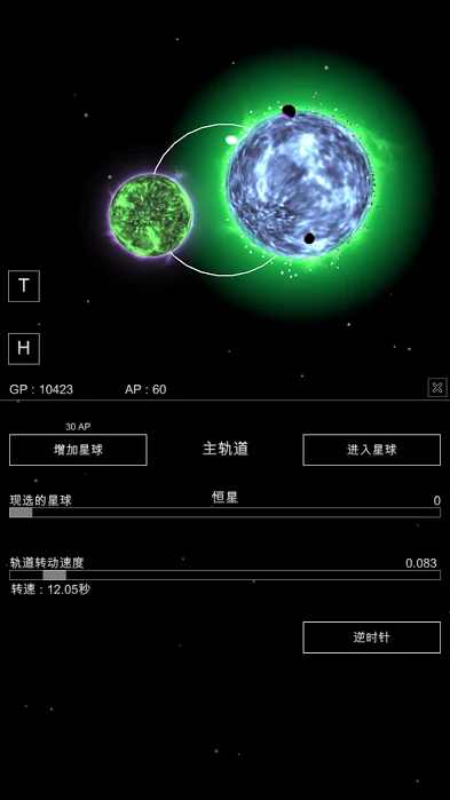 SandboxPlanet(沙盒星球无限GP点破解版) 1.02最新版