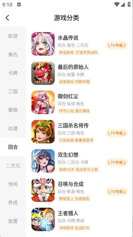 小y游戏盒tv版