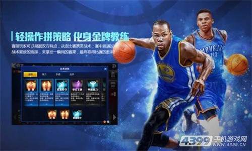 王牌NBA