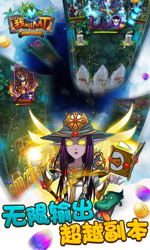 我叫MT
