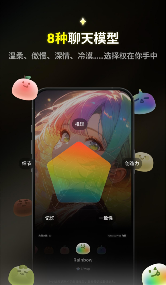 emochi ai正版