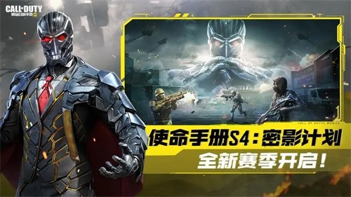 使命召唤国服版