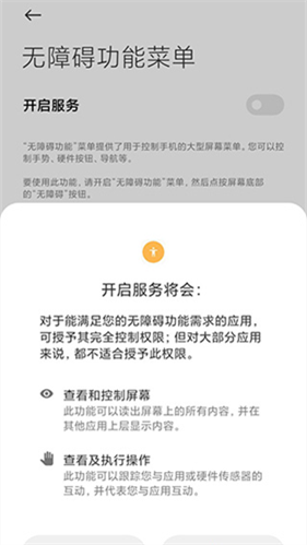 自动连点器安卓版