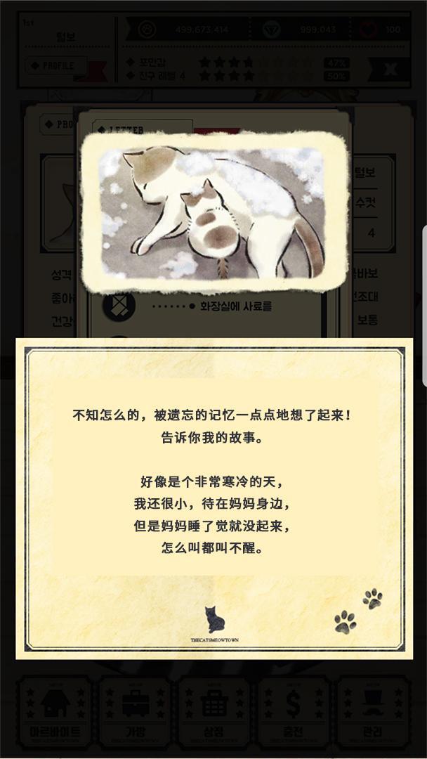 猫咪天堂最新版无限金币钻石版 2.08中文版