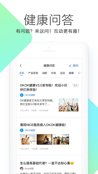 okok体脂称