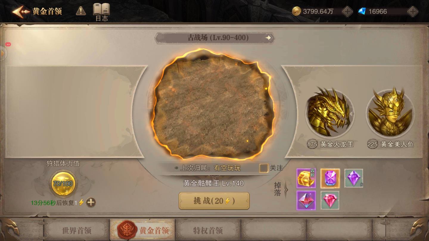荣耀盛典最新版 1.10.11安卓版