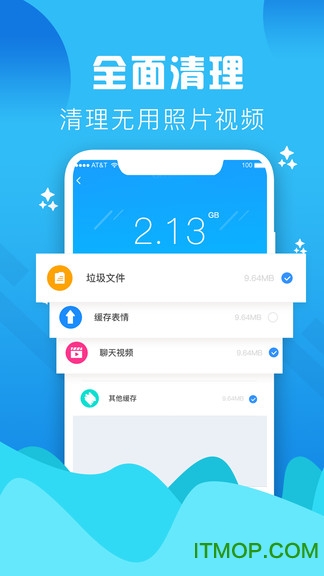 清理大师