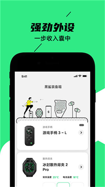 黑鲨装备箱安卓版