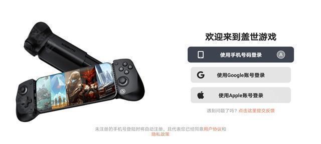 盖世游戏pc模拟器