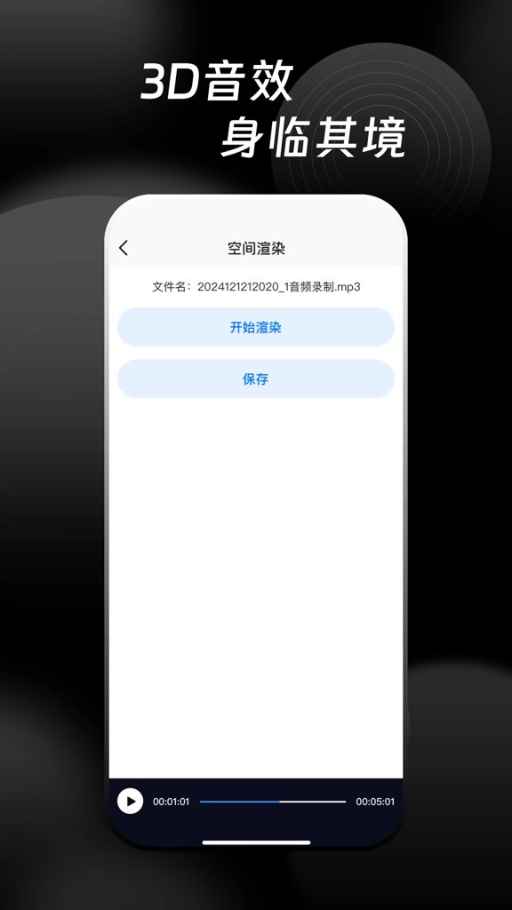 万能音频提取器