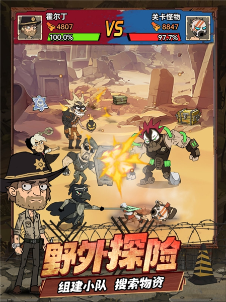 末日指挥官游戏宣传图