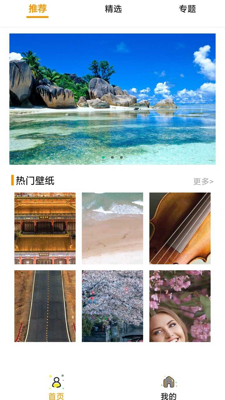 最美壁纸