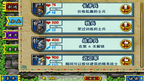 要塞围城ios