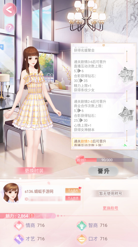 消失的轨迹最新版 1.1.2手机版