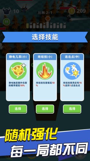 BOSS别嚣张官方版 0.10安卓版