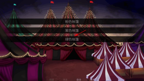 怪胎马戏团中文版