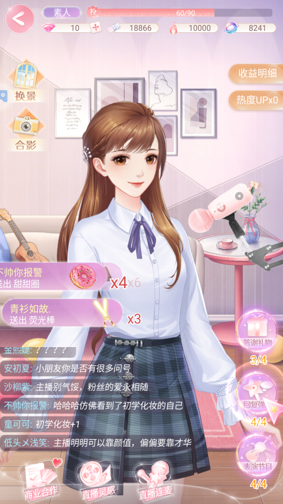消失的轨迹最新版