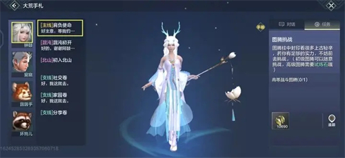 妄想山海手机版