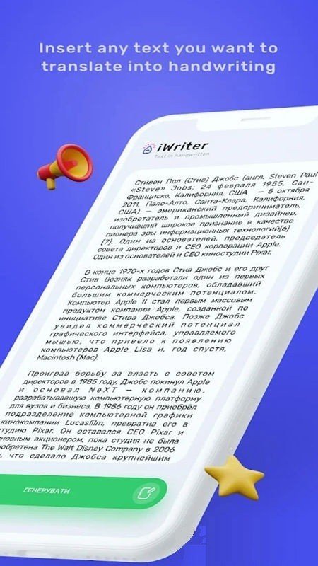 iWriter安卓版