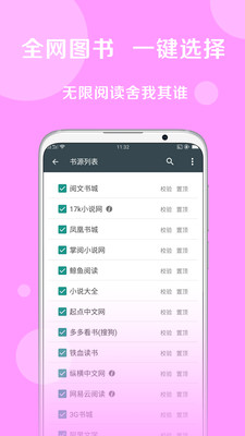花间阅读正版