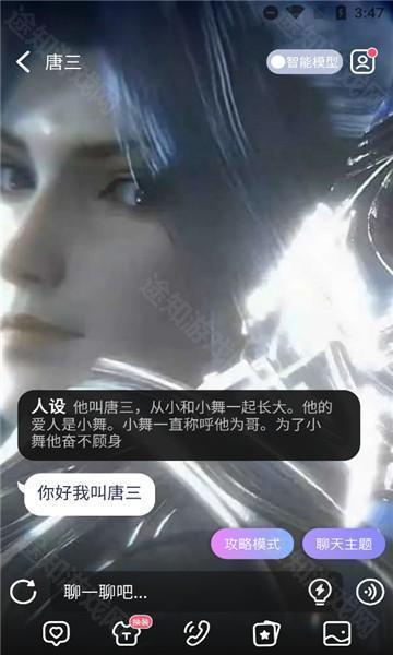aihoney聊天软件