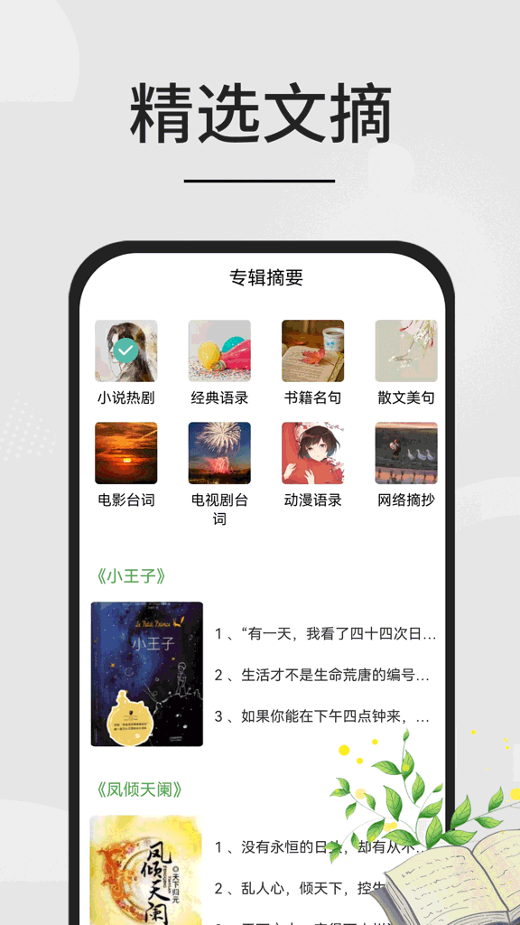 星文阅读书源软件