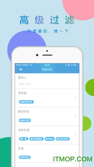 移动U8+