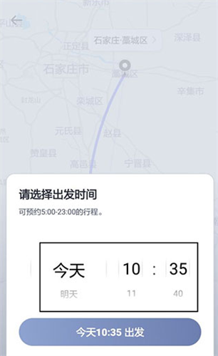 嘀嗒出行司机端