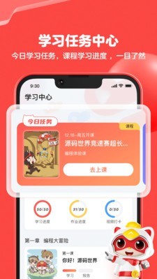 编程猫nemo