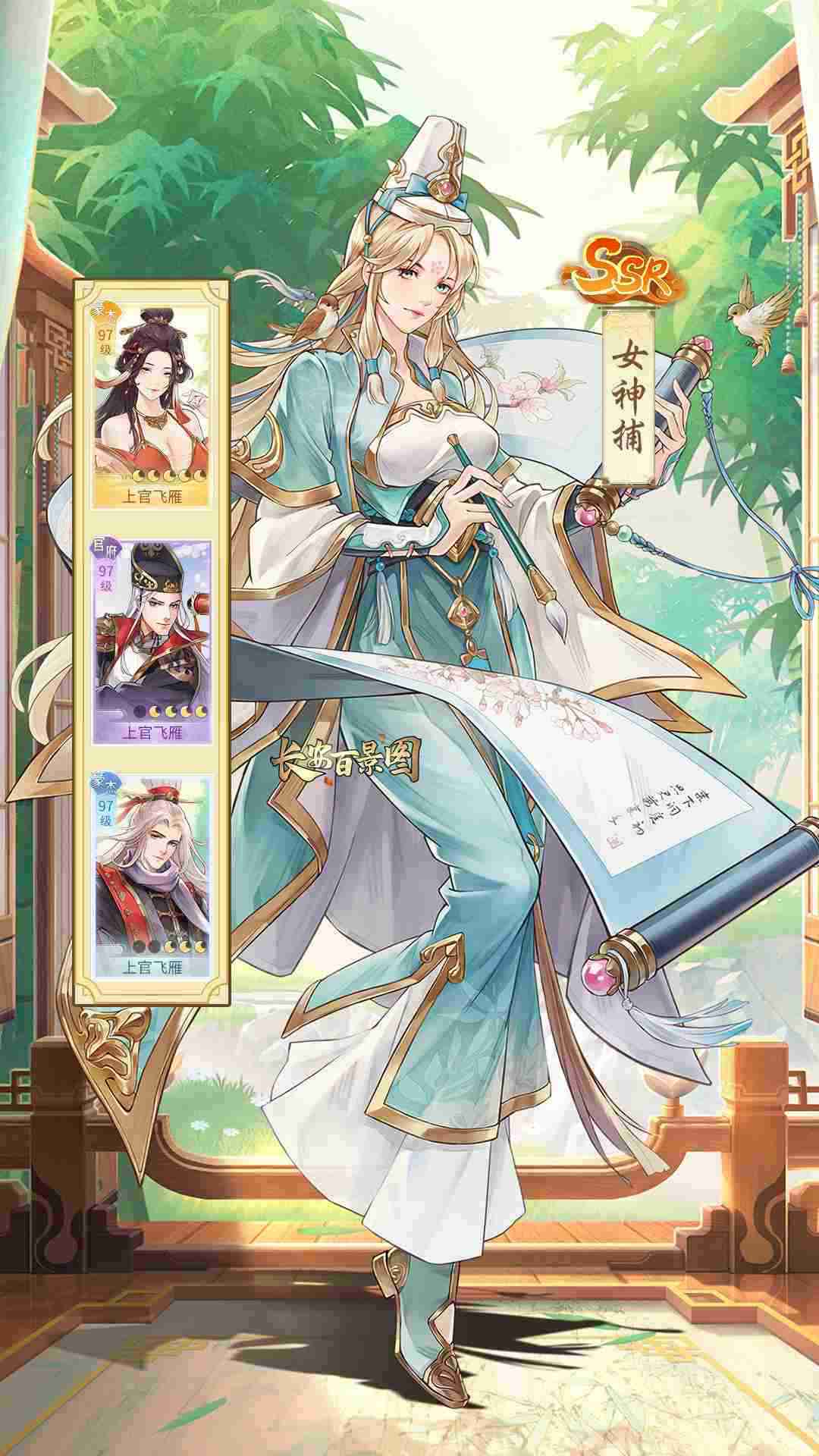 长安百景图安卓版 3.623最新版