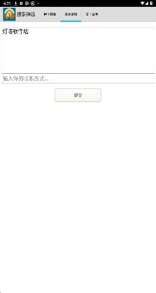 超凡搜索神器