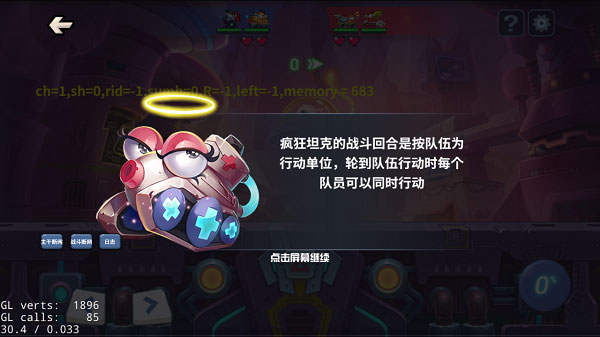 1分钟教会你提前预知敌人大招配图4