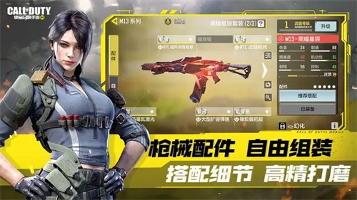 使命召唤国服版