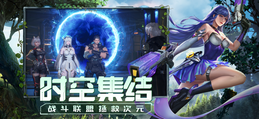 零界召唤 ios版