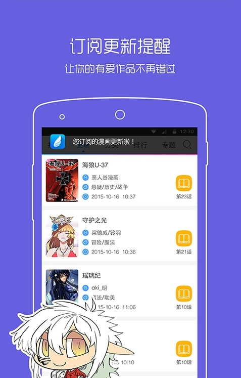 动漫之家漫画网