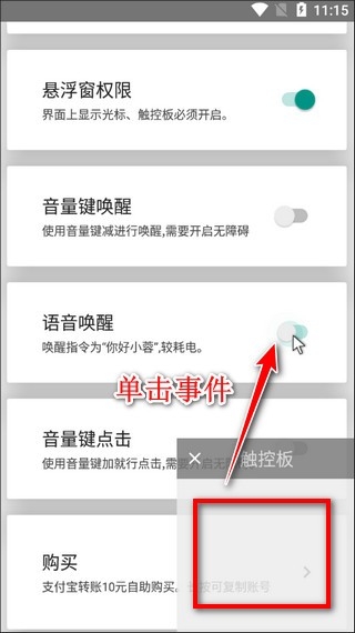 假装是鼠标最新版本