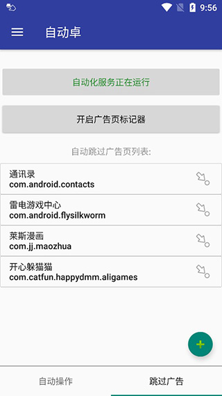 使用指南配图5