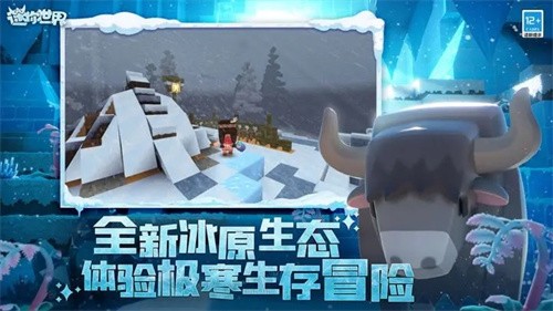 迷你世界小米版