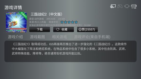 使用教程配图2
