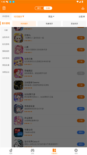 当乐手游