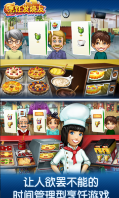 烹饪发烧友钻石无尽版 8.1.0中文版