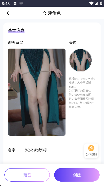 青丘语官方版
