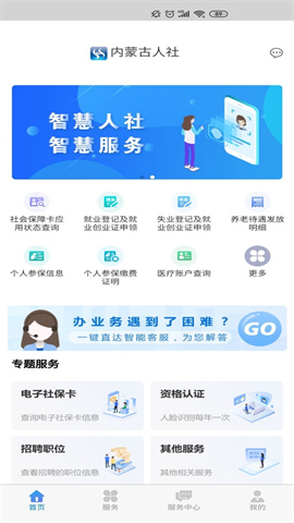 内蒙古医保