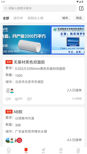 模切之家